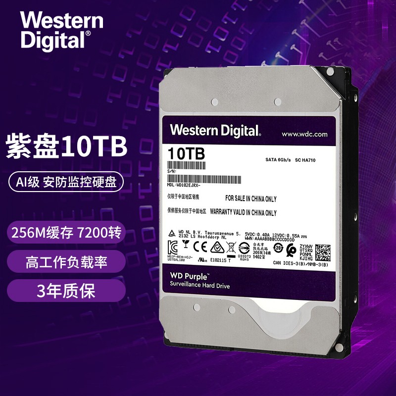西部数据（WD）紫盘 10TB 企业安防监控录像机械硬盘SATA6Gb/s WD102EJRX