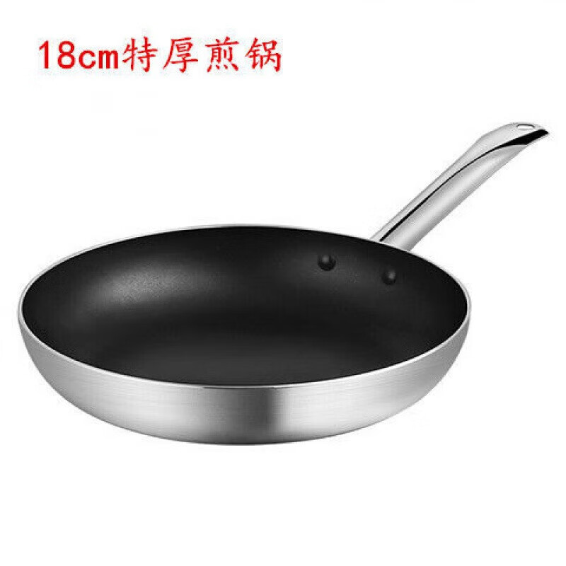 雏苞平底锅不粘锅煎牛排煎锅大号家用商用酒店烙饼锅适用电磁炉燃气灶 18cm 钢柄煎锅(特厚) 默认