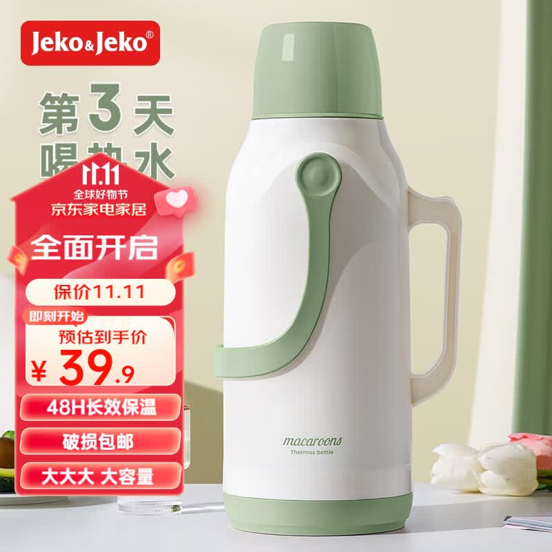Jeko&Jeko保温热水瓶暖水壶学生宿水瓶老式手提开水瓶家用大容量玻璃内胆壶 抹茶奶霜绿 3.2L马卡龙保温瓶怎么看?