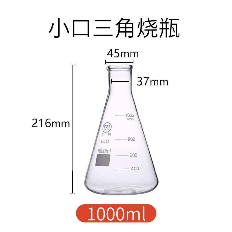 ǧ�ƺ� ��ھ���С��������ƿ׶��ƿ�ձ���ѧʵ������������͸��� С��1000ml 15.3Ԫ