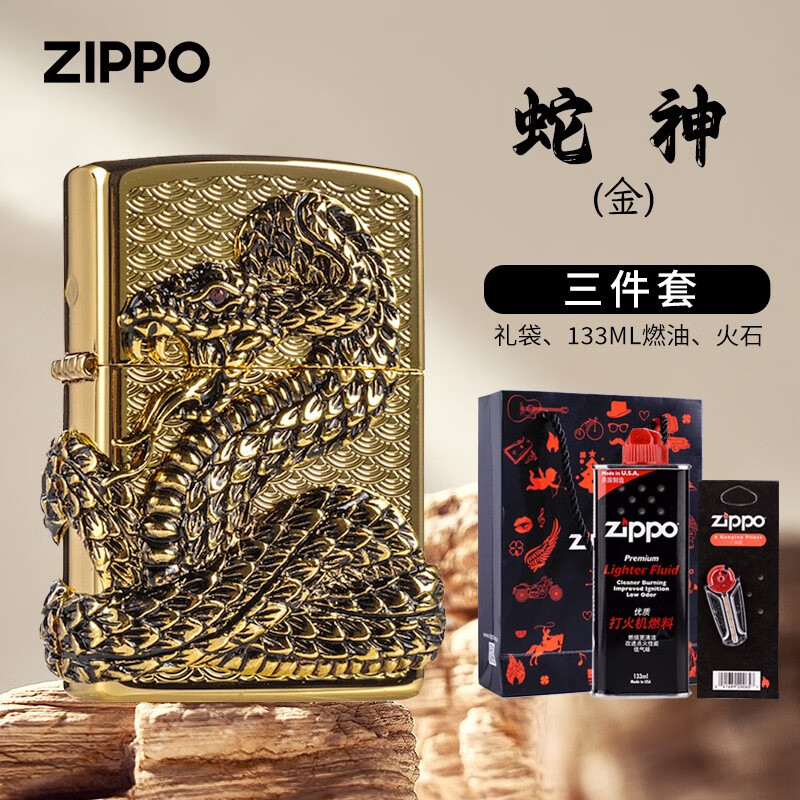 zippo打火机男士蛇神收藏个性创意防风燃油火机 七夕情