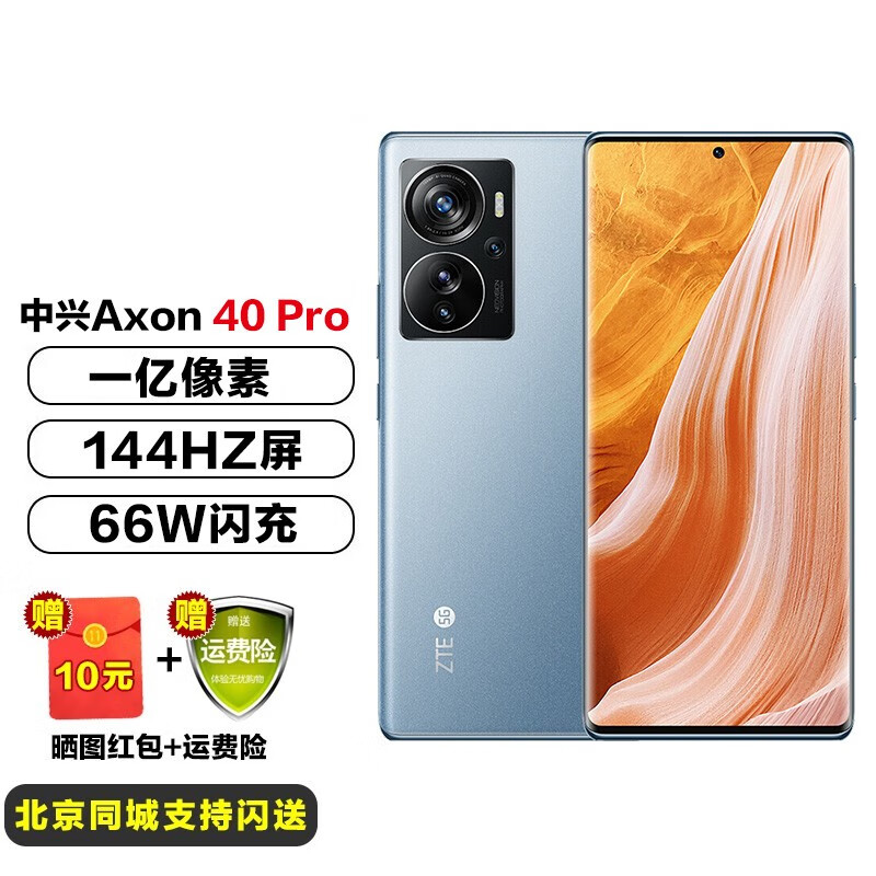 中兴axon 30有双扬声器吗?