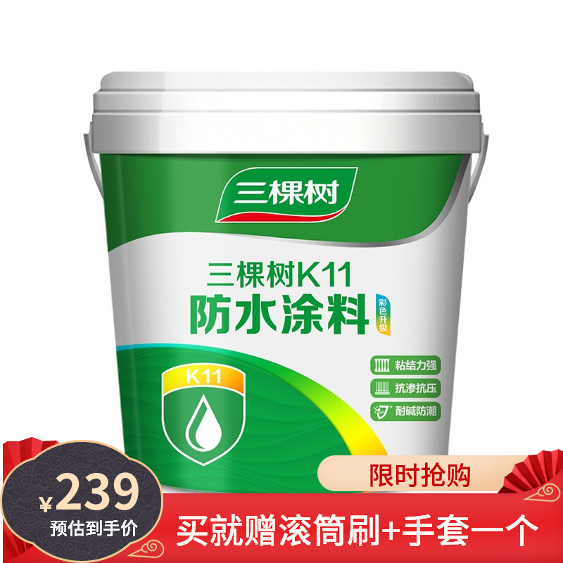 三棵树漆k11防水涂料浴室卫生间厨房室内补漏材料绿色（18KG可涂刷10㎡）