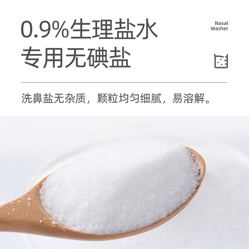 维德（WELLDAY）洗鼻器儿童成人洗鼻盐生理盐水洗鼻腔清洗器鼻炎喷剂非电动洗鼻器壶 洗鼻器500ml+30包盐+双洗鼻头