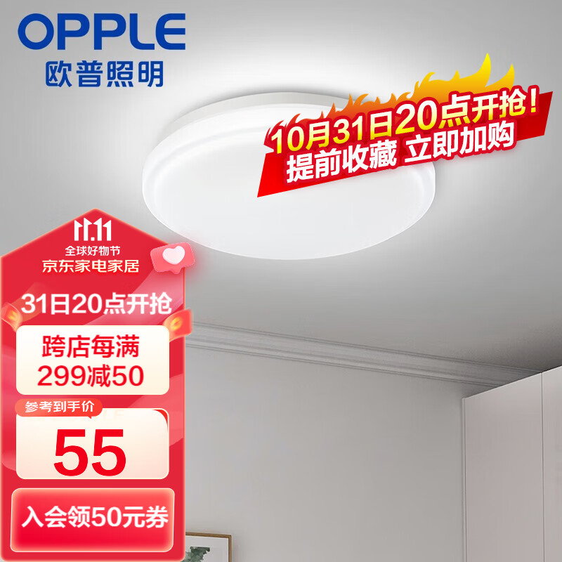 欧普（OPPLE） LED 过道吸顶灯具卧室阳台灯玄关灯饰 现代简约YT 【全白-阳台灯】怎么看?
