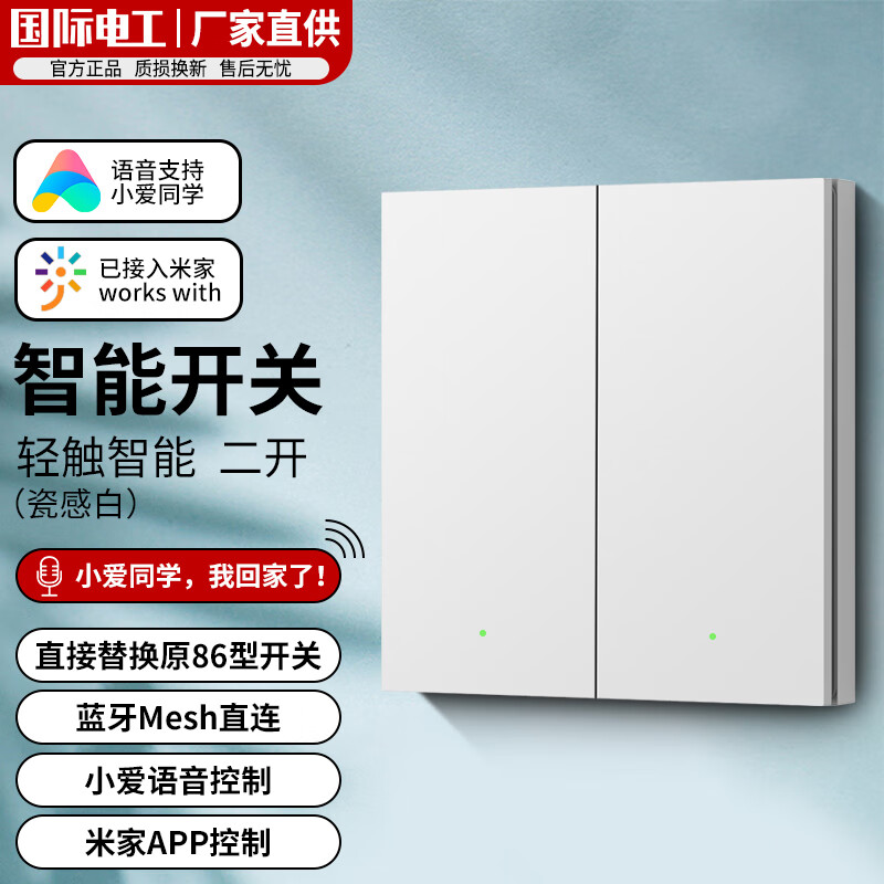 智能开关怎么查看宝贝历史价格|智能开关价格走势