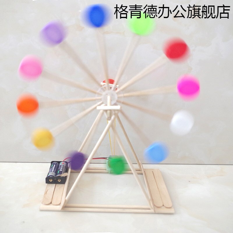 科技小制作小发明小学生科学实验 变废为宝瓶盖摩天轮手工diy材料
