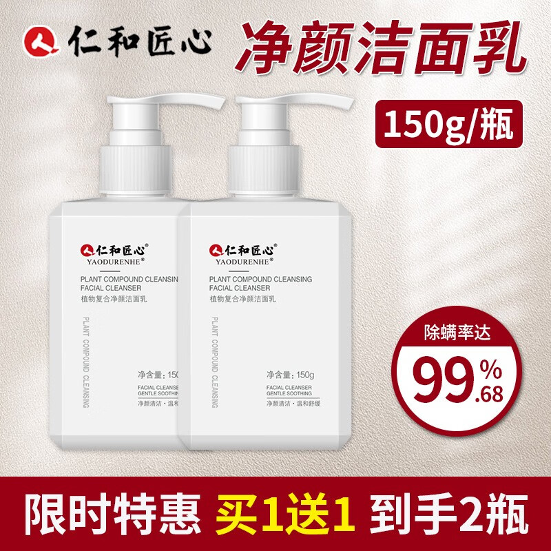 仁和品牌护理商品:价格走势和评测推荐