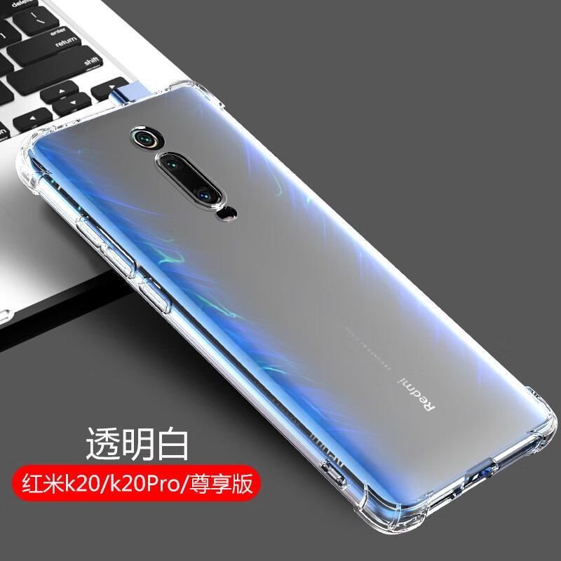 AOYAMIC 适用红米k20手机壳小米Redmi k20Pro/尊享版保护套全包防摔透明超薄硅胶软壳简约男女款 红米K20/Pro/尊享版【透明白+钢化膜】