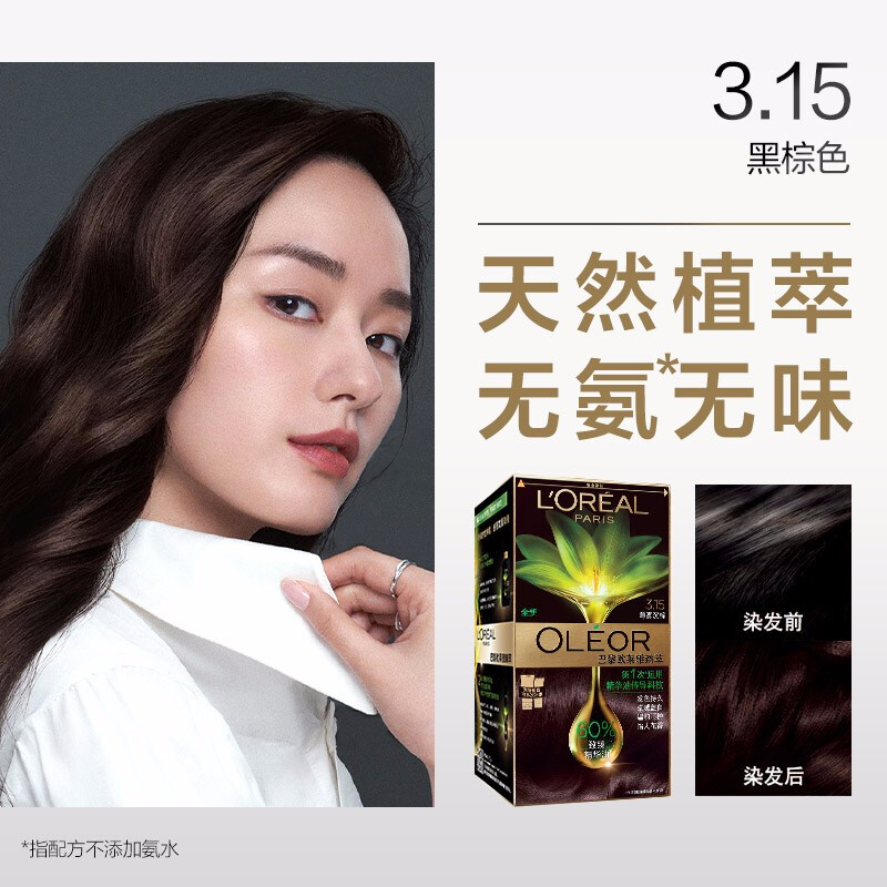 15薄雾沉棕(黑棕色)