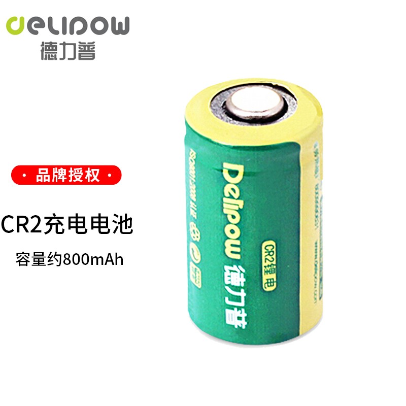 德力普(delipow)cr2充电电池cr123a 3v锂电充电电池套装适用于照相机