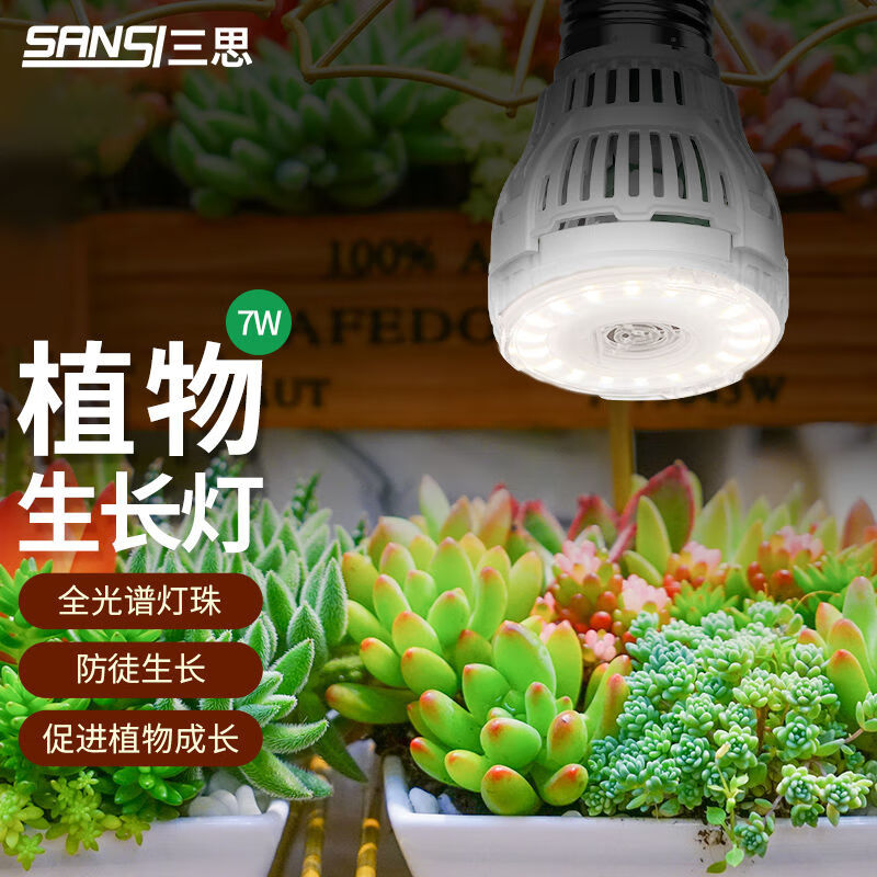 植物生长灯价格历史记录查询|植物生长灯价格历史