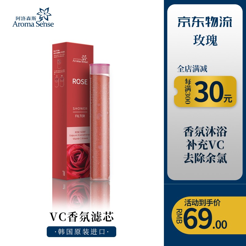 AromaSense韩国进口香氛滤芯适用于 AS-9000 AS-KIDS AS-MIST 玫瑰：有助于舒缓郁结及治疗情绪低落，温暖香甜的香气