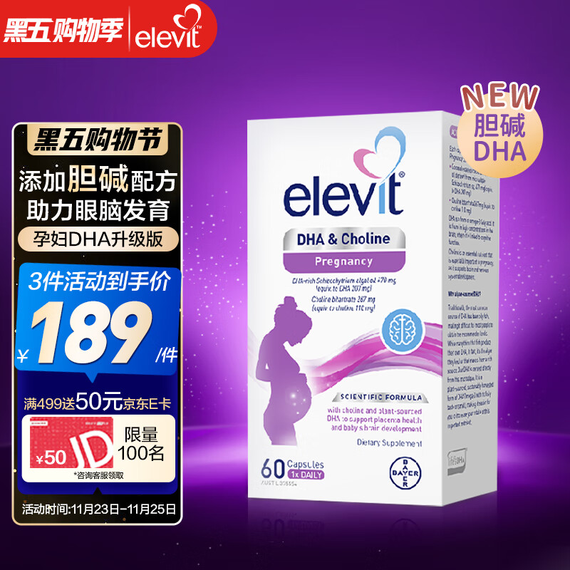 叶酸购买指南：了解“爱乐维”品牌叶酸的价格走势和口碑评价|怎么查孕产鱼肝油DHA的历史价格