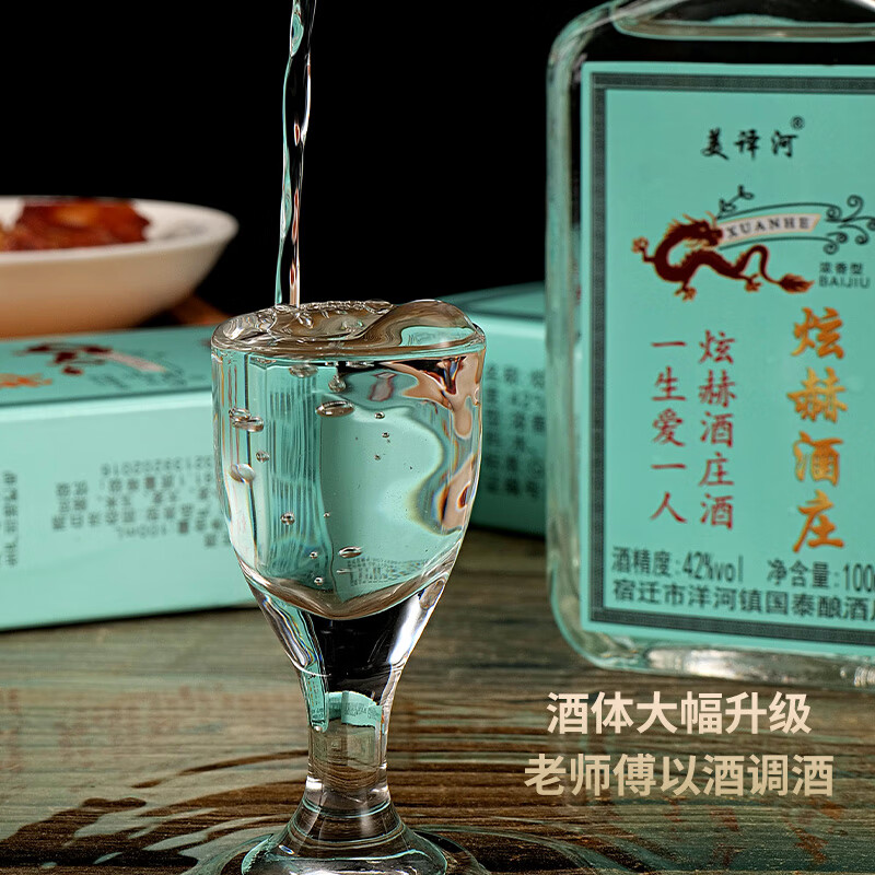 酒煜网炫赫酒庄酒42度浓香型白酒