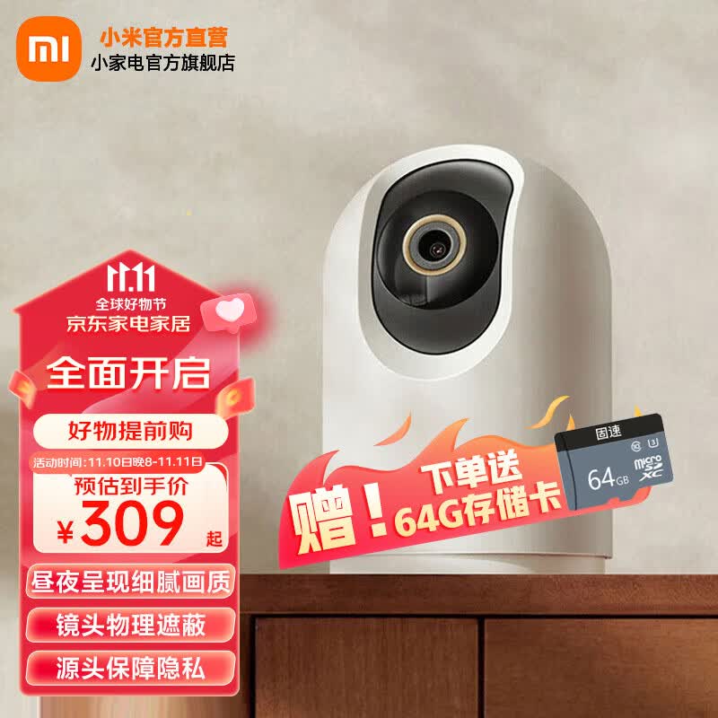 小米智能摄像机云台3Pro摄像机 500万像素 超微光全彩 AI人形侦测人形追踪360度全景云台 小米摄像机云台3Pro属于什么档次？