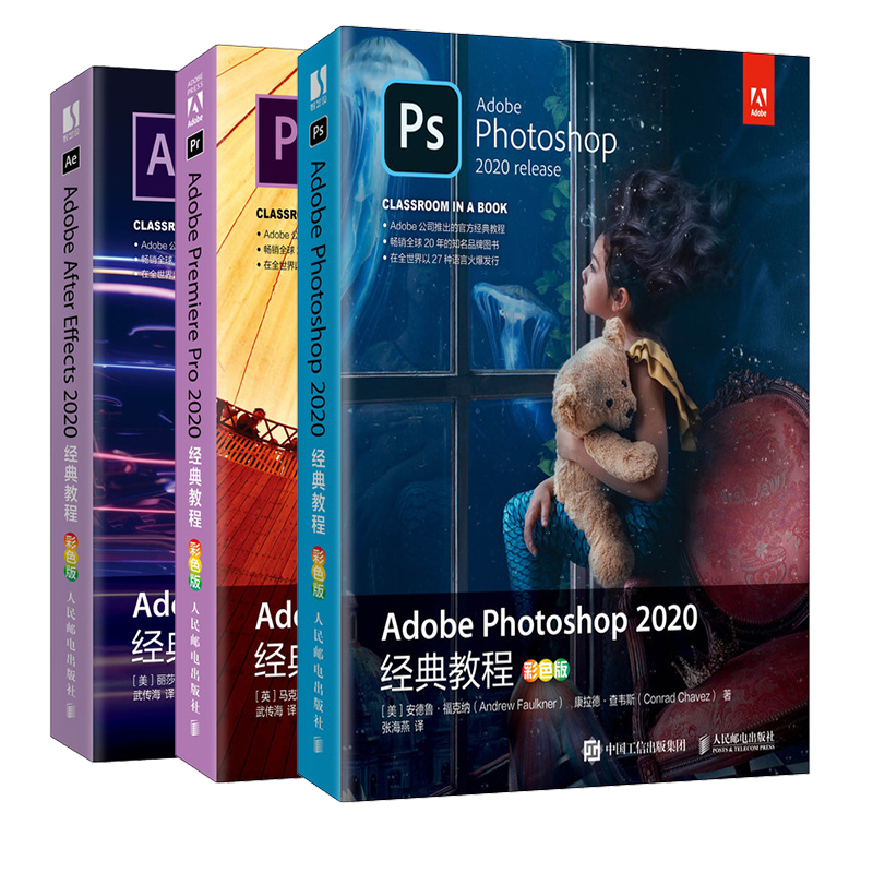 Adobe?2020ƵƽװPS+?PR+?AEװ3ᣩ(첽ͼƷ)122.9Ԫ