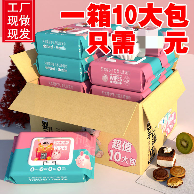 在京东怎么查湿巾历史价格|湿巾价格走势图