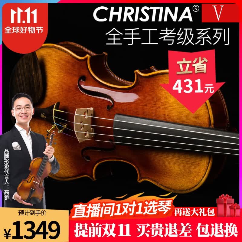 克莉丝蒂娜手工实木小提琴V06C考级进阶演奏云杉木枫木成人学生儿童初学入门 3/4身高140cm以上属于什么档次？