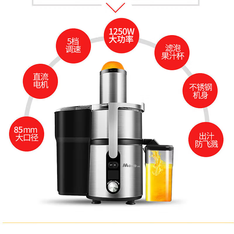 Mond.uk 慕达 榨汁机商用渣汁分离 甘蔗榨汁机 鲜榨水果橙汁机果汁机原汁机家用 榨汁机商用榨汁机 JE961