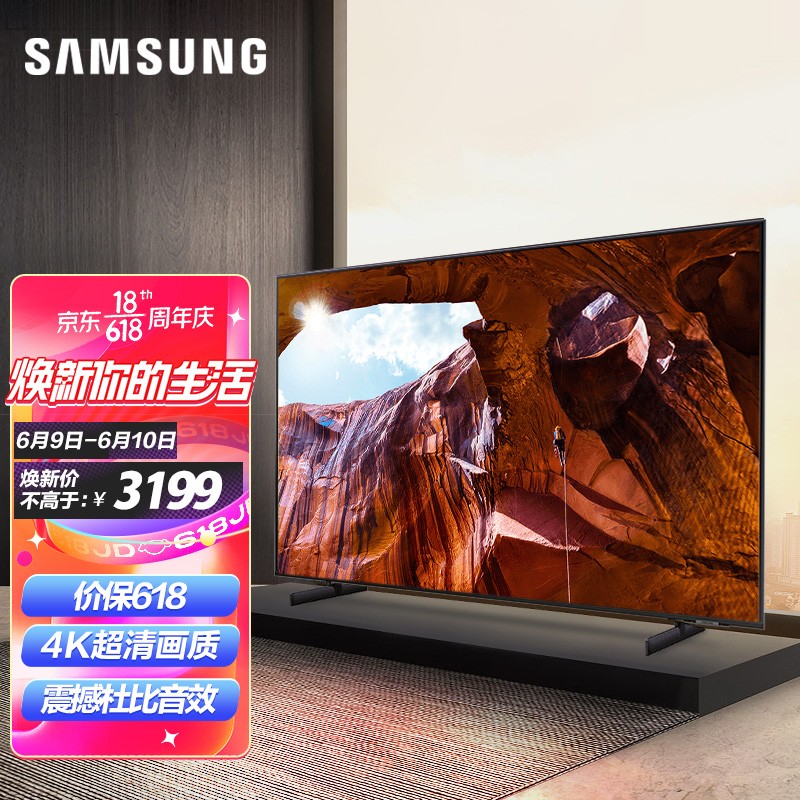 三星（SAMSUNG）55英寸 RU7520 4K超高清 杜比音效 HDR画质增强 教育资源智能液晶电视机UA55RU7520JXXZ