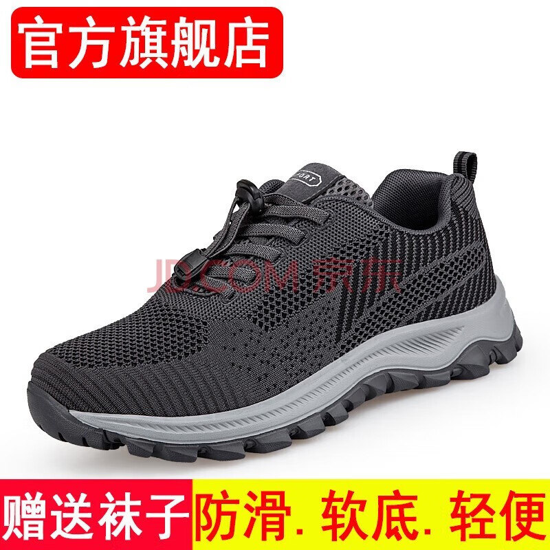 鞋防滑运动鞋爸爸鞋中老年休闲健步鞋 2901深灰男四季款 38 标准尺码