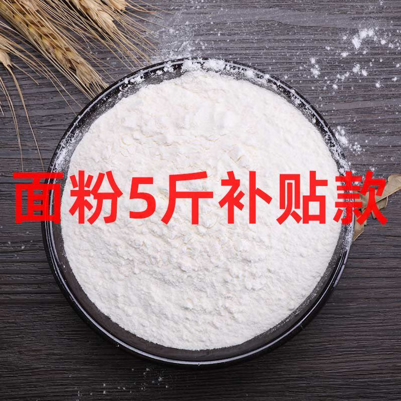 棗花河南面粉 家庭多用麥芯面粉小麥粉做饅頭包子花餅家用面粉 家用小麥粉5斤裝