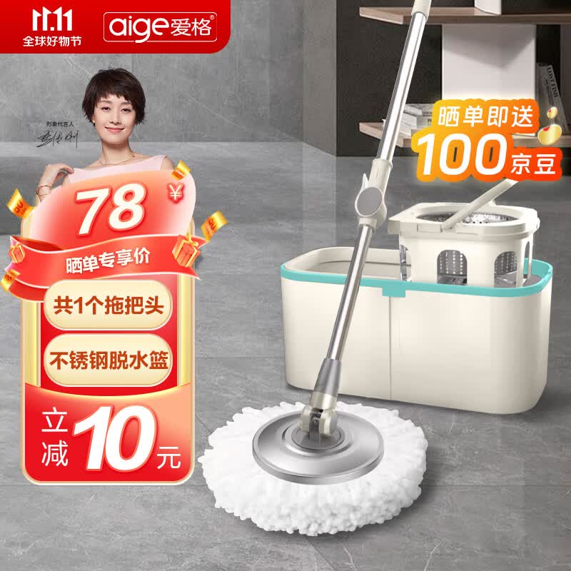 爱格（aige）旋转拖把带桶家用一拖净免手洗拖把懒人墩布吸水拖布洗车干湿两用高性价比高么？