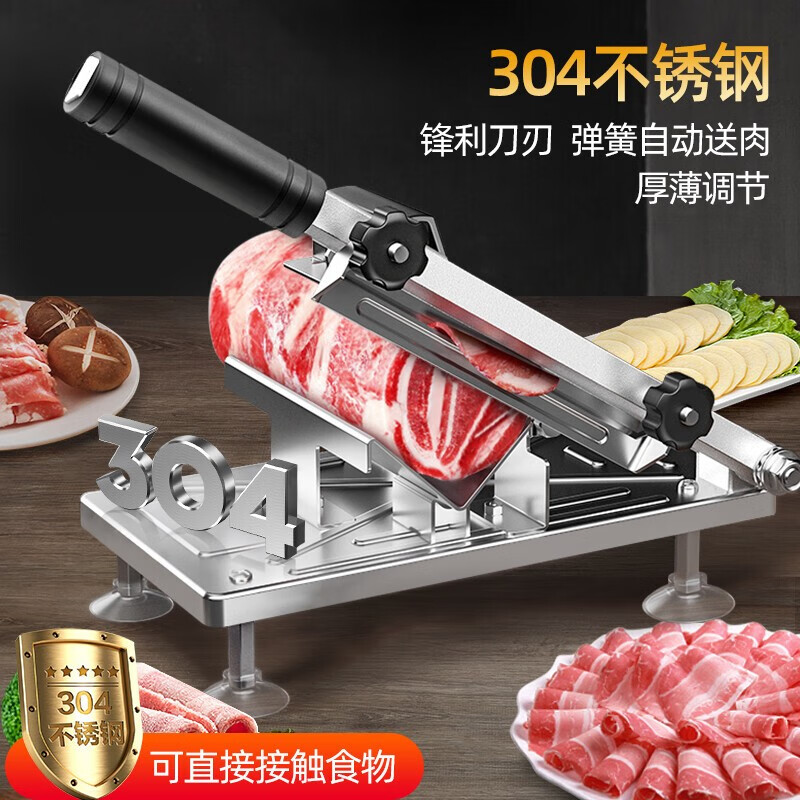 切肉片机 加厚不锈钢牛羊肉切片机切肉机 商用家用羊肉片羊肉卷切片机 手动刨肉机削肉片机神器锵帝 国标304切片机+备用原装刀片属于什么档次?