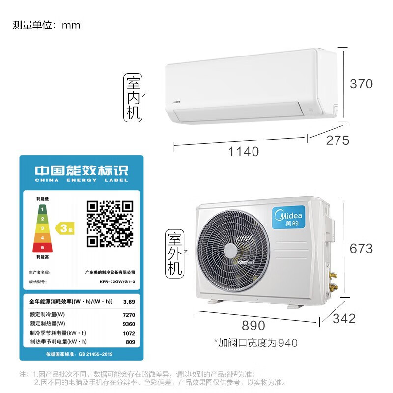 美的KFR-72GW/G1-3空调怎么样？评测：热门推荐，不容错过-图片6