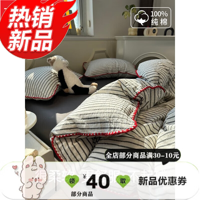 条纹四件套全棉纯棉2024年新款一米 a类全棉水洗棉三角针工艺-灰条 *