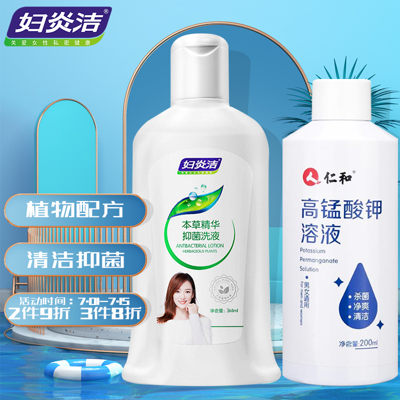 家庭护理必备!妇炎洁近期价格走势与销量趋势分析
