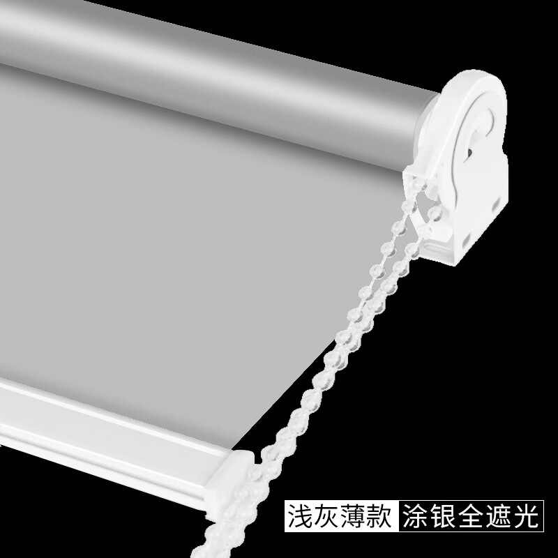 雅乐德2024新款百叶窗帘免打孔安装办公室卫生间卷拉式遮阳遮光升降卷帘 浅灰薄款【凃银全遮光】 宽1.9米X高2米 【布宽1.86米】