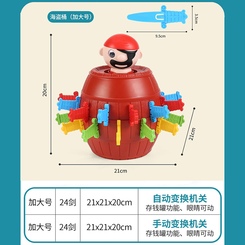 憨憨乐园插剑海盗木桶叔叔整蛊恶搞搞怪创意玩具5151+这款魔方有没有味道？