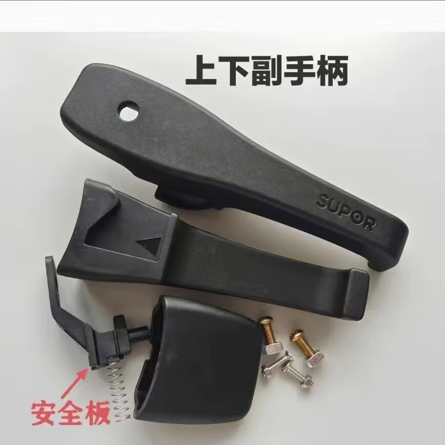 欧缔兰原装苏泊尔不锈钢高压锅手柄好帮手高压锅上下把子as20ys22ed锅