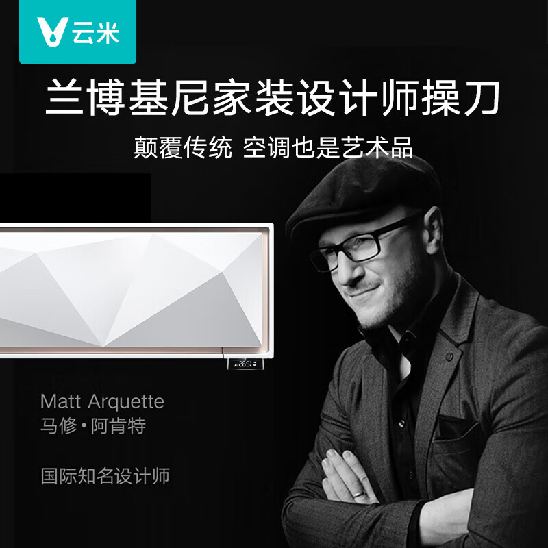 云米(VIOMI)空调1.5匹智能调节AI全域风自清洁Space E 4D家用变频冷暖卧室一级能效壁挂式挂机空调壁挂式空调 1.5匹 一级能效