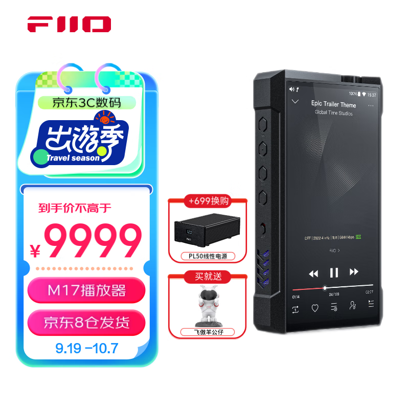 ɰFiiO M17 HiFiЯ̨mp3ְ׿WiFiƽDSD벥 ɫʵ8999Ԫ