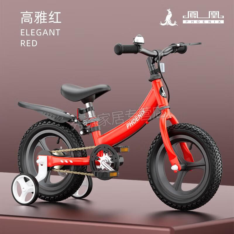 凤凰凤凰儿童平衡车自行车二合一宝宝3岁带脚踏小孩滑行滑步车带刹车