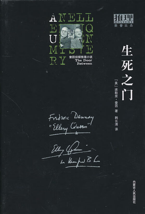 生死之门