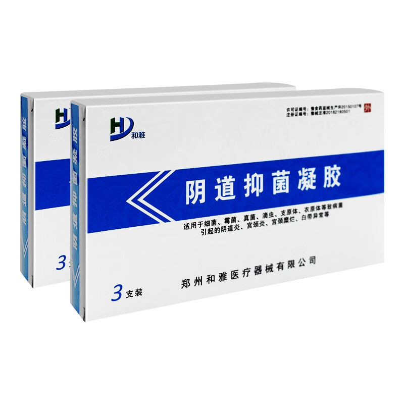 和雅 抑菌凝胶妇科炎症细霉菌性阴道感染白医用抑菌凝胶女性私处护理 抑菌凝胶2盒（3支/盒）
