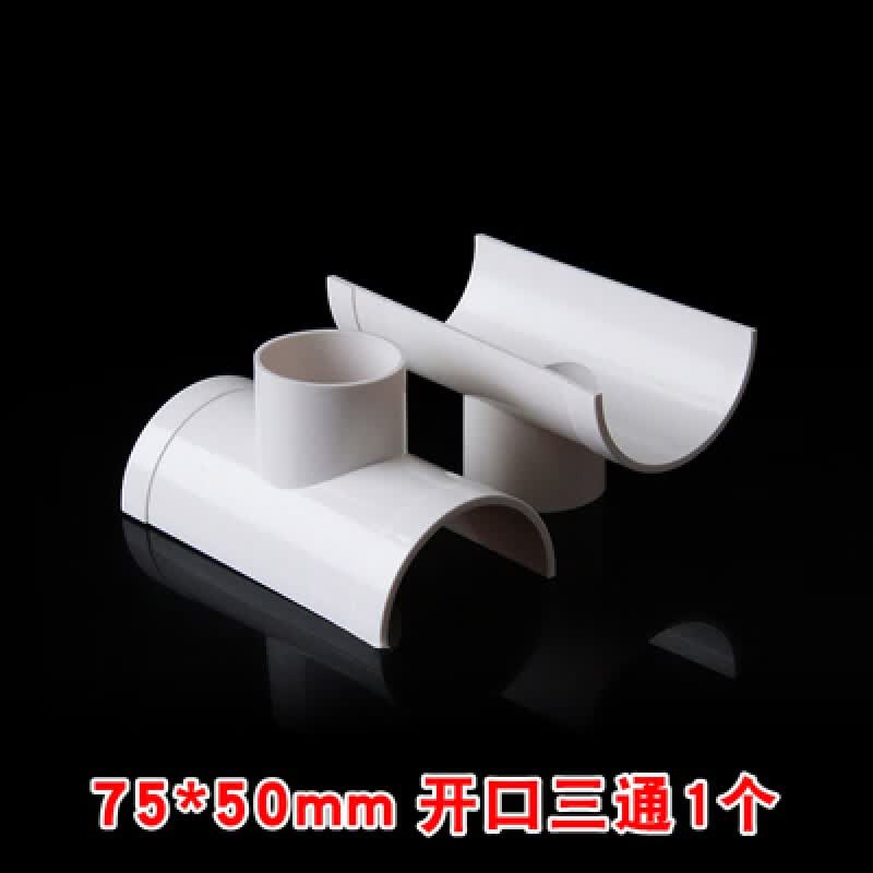 pvc管件快速三通哈夫节110开口马鞍斜三通补漏片50变径75抢修接器 长