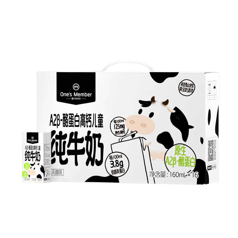 ���ڲ�����1�Ż�Ա�� A2�߸ƶ�ͯţ�� 160ml  16�� 3.8g���� ���װ 