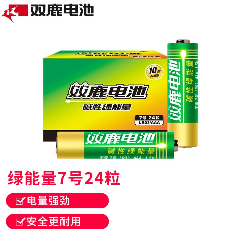 双鹿7号碱性电池24粒 适用于遥控器/儿童玩具/鼠标键盘/挂钟 LR03/AAA电池