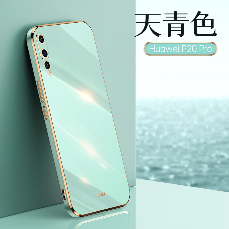 伊诺茂 适用于华为p20pro手机壳直角边clt一aloo女款p2opro电镀软套p