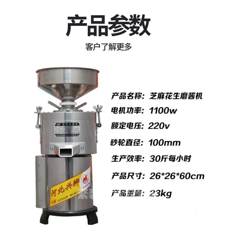 翼荏多功能商用芝麻酱机小型家用花生酱机器制作麻酱麻汁石磨研磨机