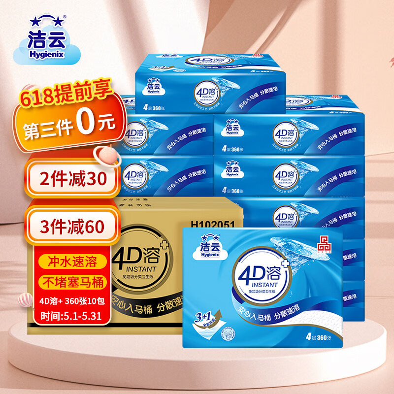 洁云纸品/湿巾商品选购指南|查在线其它纸品湿巾商品历史价格