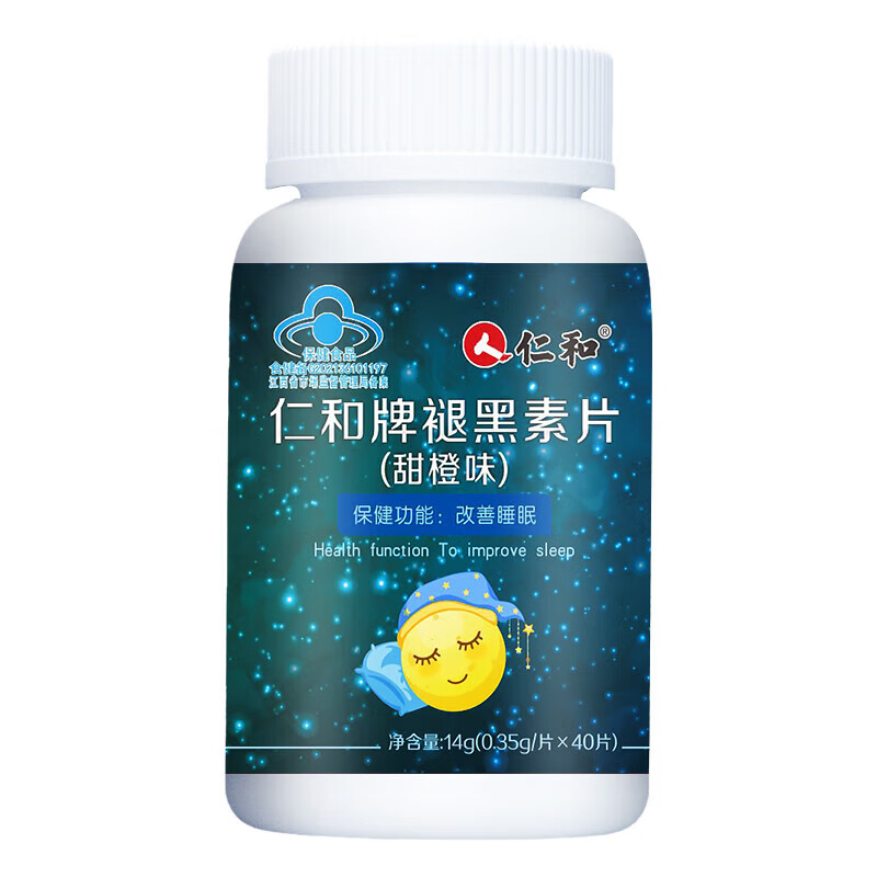 【官方授权】仁和褪黑素片0.