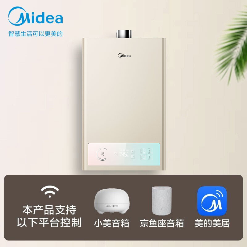 美的（Midea）12升燃气热水器天然气 恒温芯精控恒温多重防护开机自检 智能家电APP控制JSQ22-ZC1(炫彩款）*