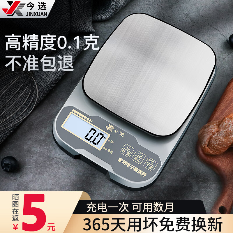 想查电子秤价位用什么查询|电子秤价格比较
