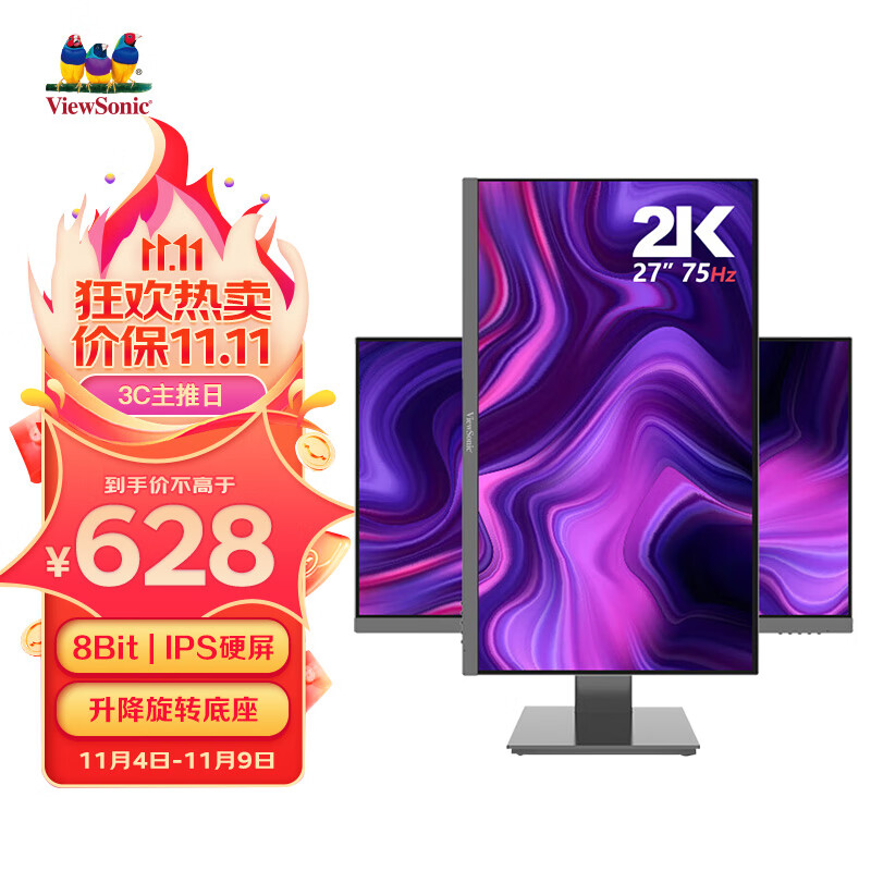 优派 27英寸 2K高清 IPS广视角 HDR10 75Hz 8bit滤蓝光显示器不闪屏 旋转升降家用办公大屏 VX2762-2K高性价比高么？